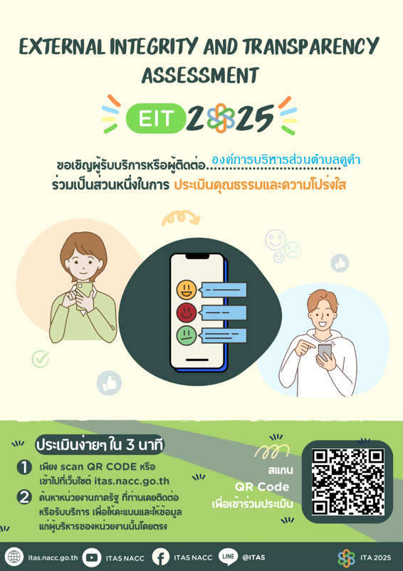 รณรงค์